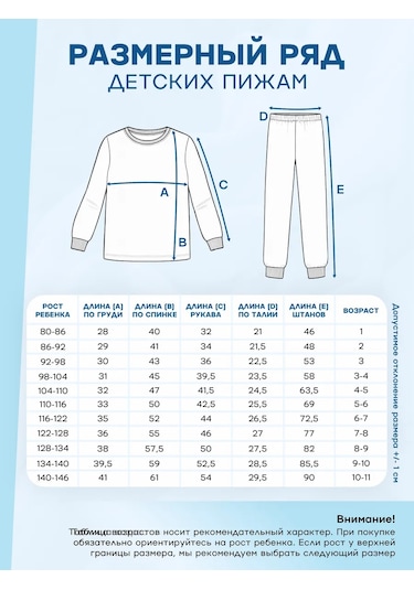 Novomoskovskij Trikotaz Kız Çocukları, Gençler Ve Küçük Çocuklar İçin Pi Jamayı Evde Giyilen Bir Pijama Takımı Olarak T Mavi