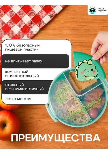 Milye Podarki Bölmeli Çocuk Öğle Yemeği Kutusu 314953058 Yeşil