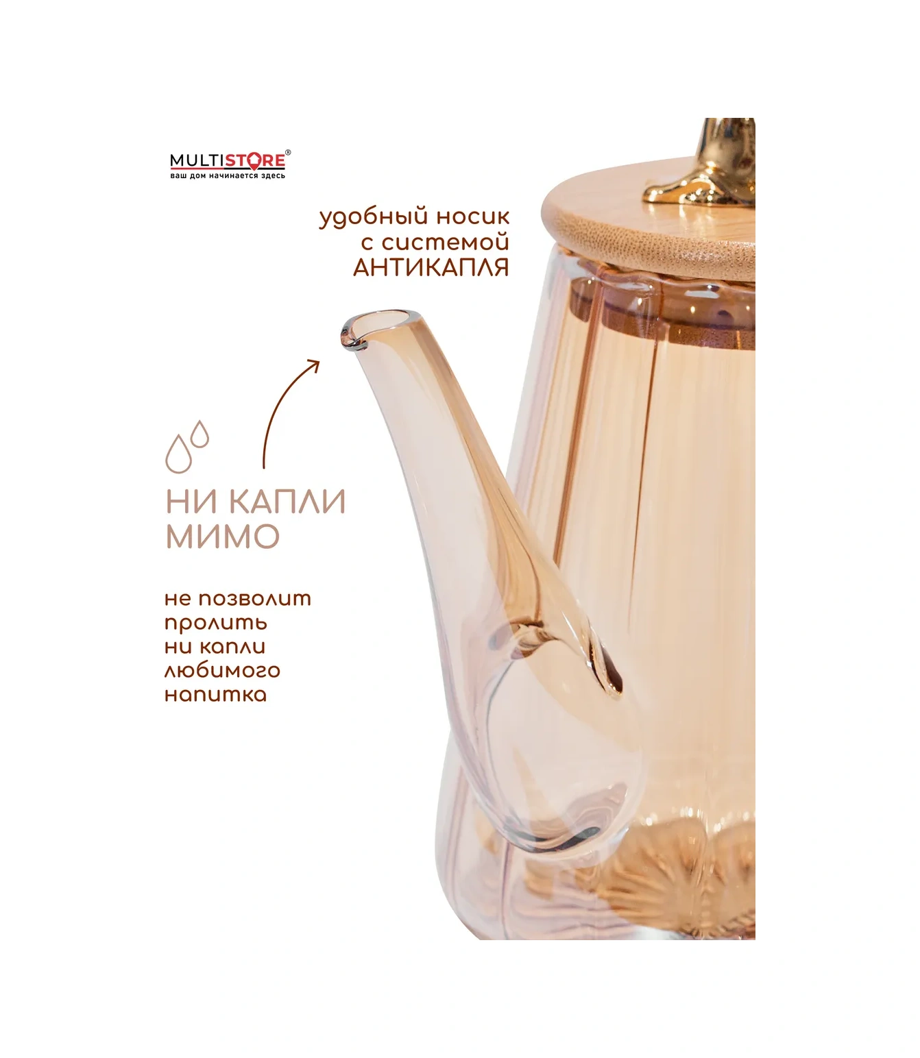 Multıstore Cam Demlik 750 Ml 347404999 Altın Rengi