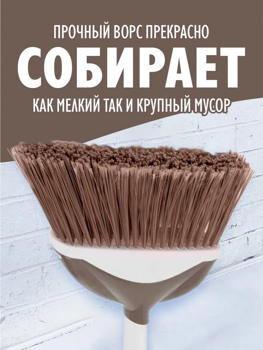 Elfplast Temizlik Süpürgesi 50499853