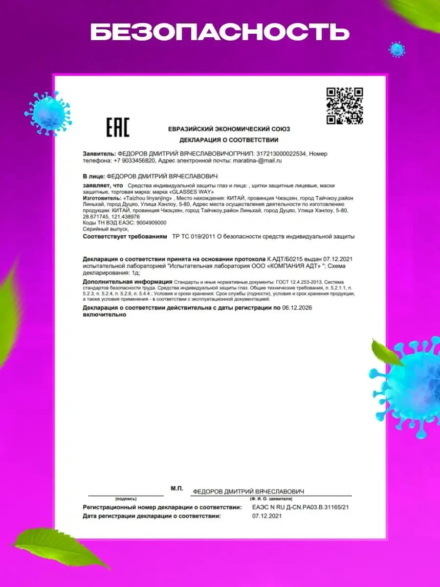 Glasses Way Yüz Koruma Siperi 29443392