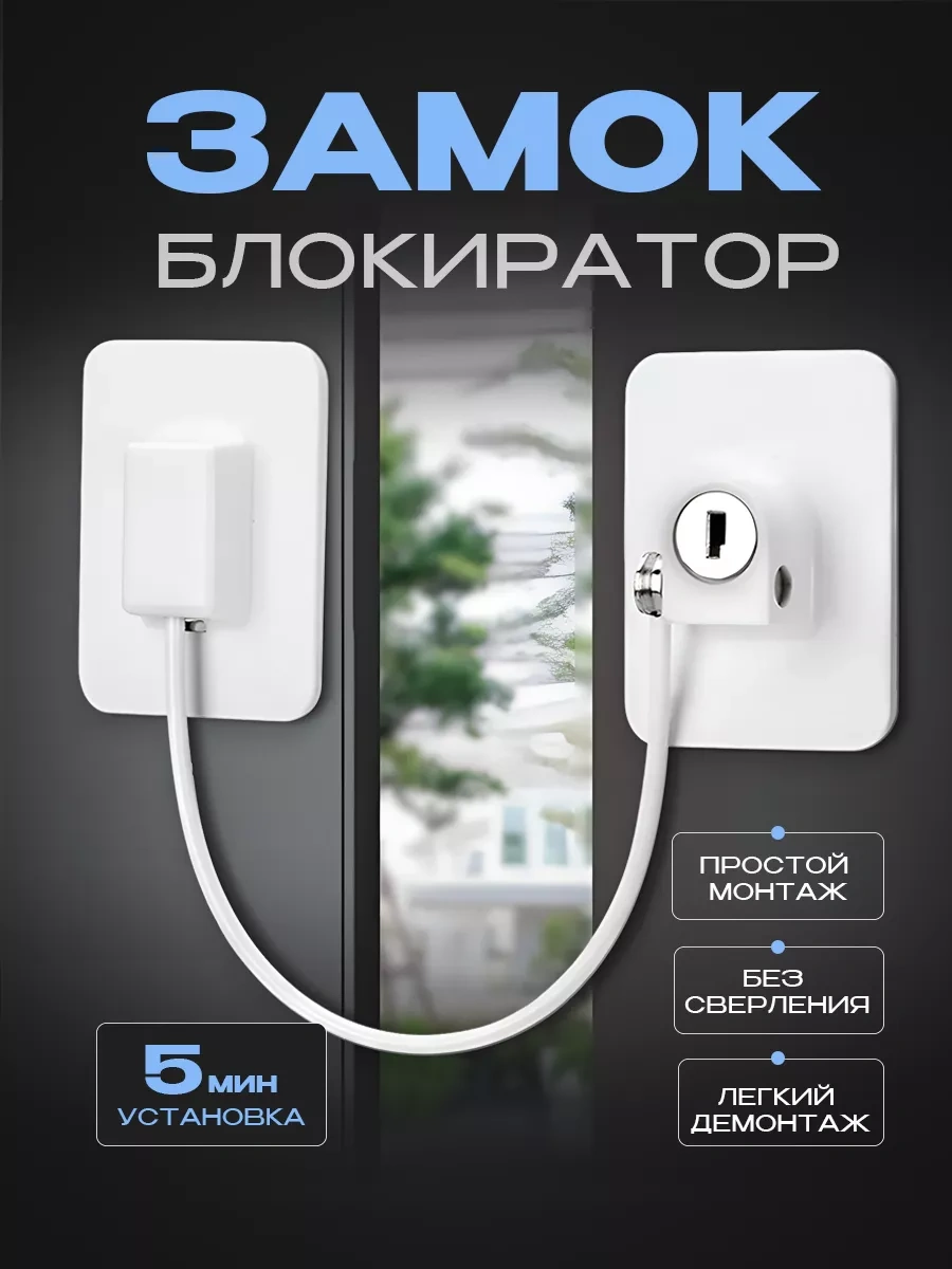 Looks Nuznaa Ves' Dolap Ve Pencere İçin Kilit Toplu Koruyucu Bir Engelleyici. 181264647