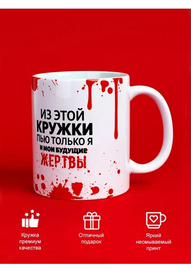 Cup-cup Şakalı Ve Baskılı Seramik Kupa, Hediye Olarak 132592059 Beyaz