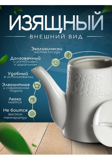 Magistro "rodos" 1,4 Litre Filtreli Porselen Demlik 124075074 Beyaz