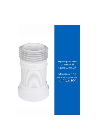 Masterprof Tuvalet İçin Tahliye Borusu Takviyeli, Uzunluk 360 Mm 188692267