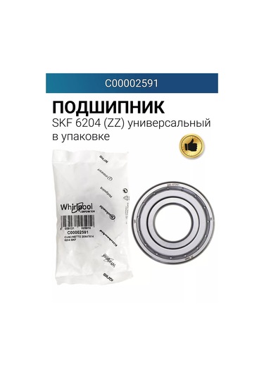 Skf Skf 6204-2z Rulman Bulgaristan 209332521