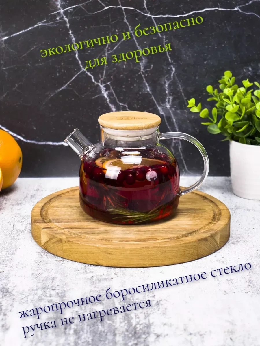 Cnglass Bambu Kapaklı Demlik Çaydanlık 8781920 Beyaz