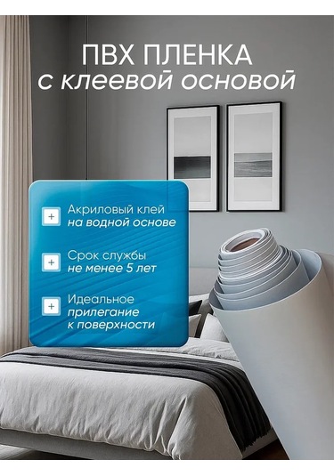 Comfee Master Mobilya İçin Kendinden Yapışkanlı Mat Film 210664197