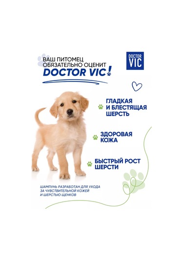 Doctor Vıc Yavru Köpekler İçin Şampuan Nazikçe Temizler 239033187