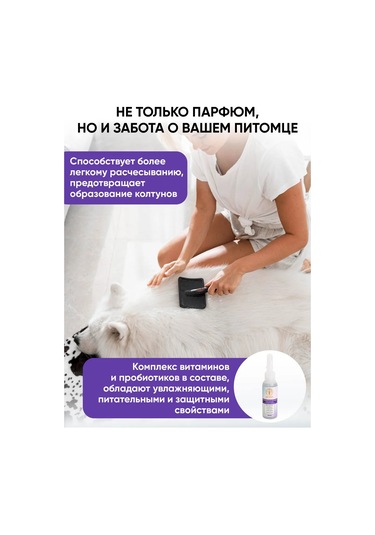 Lifinity Köpekler Ve Kediler İçin Parfüm, 100 Ml 289454158
