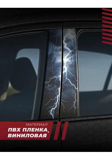 Posuta Araba Kapı Direği Çıkartmaları Fermuar 437572530