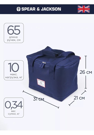 Spear & Jackson Öğle Yemeği Kutusu İçin 16 Litrelik Termal Çanta 217949326 Mavi