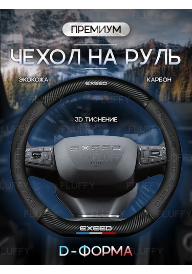 Fluffy Dizayn Xisid 37-39 Cm Direksiyon Kılıfı. D Şekilli Direksiyon Kılıfı 332335176 Siyah