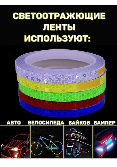 Anruspack Yansıtıcı Etiket Renkli 1 Cm 8m 240309897