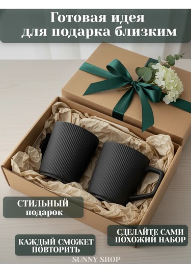 Sunny Home Çay Ve Kahve İçin Seramik Kupa 438750446 Siyah