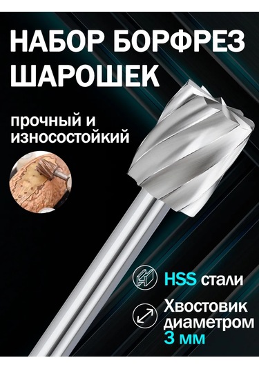 Xcan Hss Tahta Kesme Frez Seti, 3mm Sap, 20 Adet. 245587864