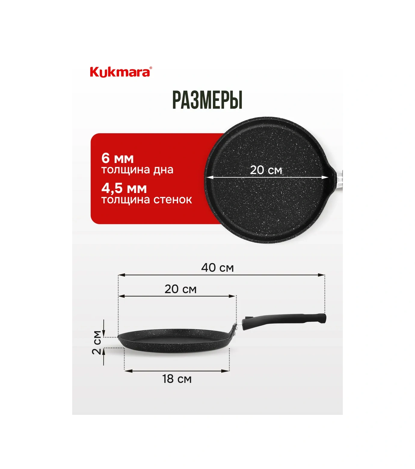 Kukmara 20 Cm Yapışmaz Bıçak Tavası Çıkarılabilir Saplı 13741819 Siyah