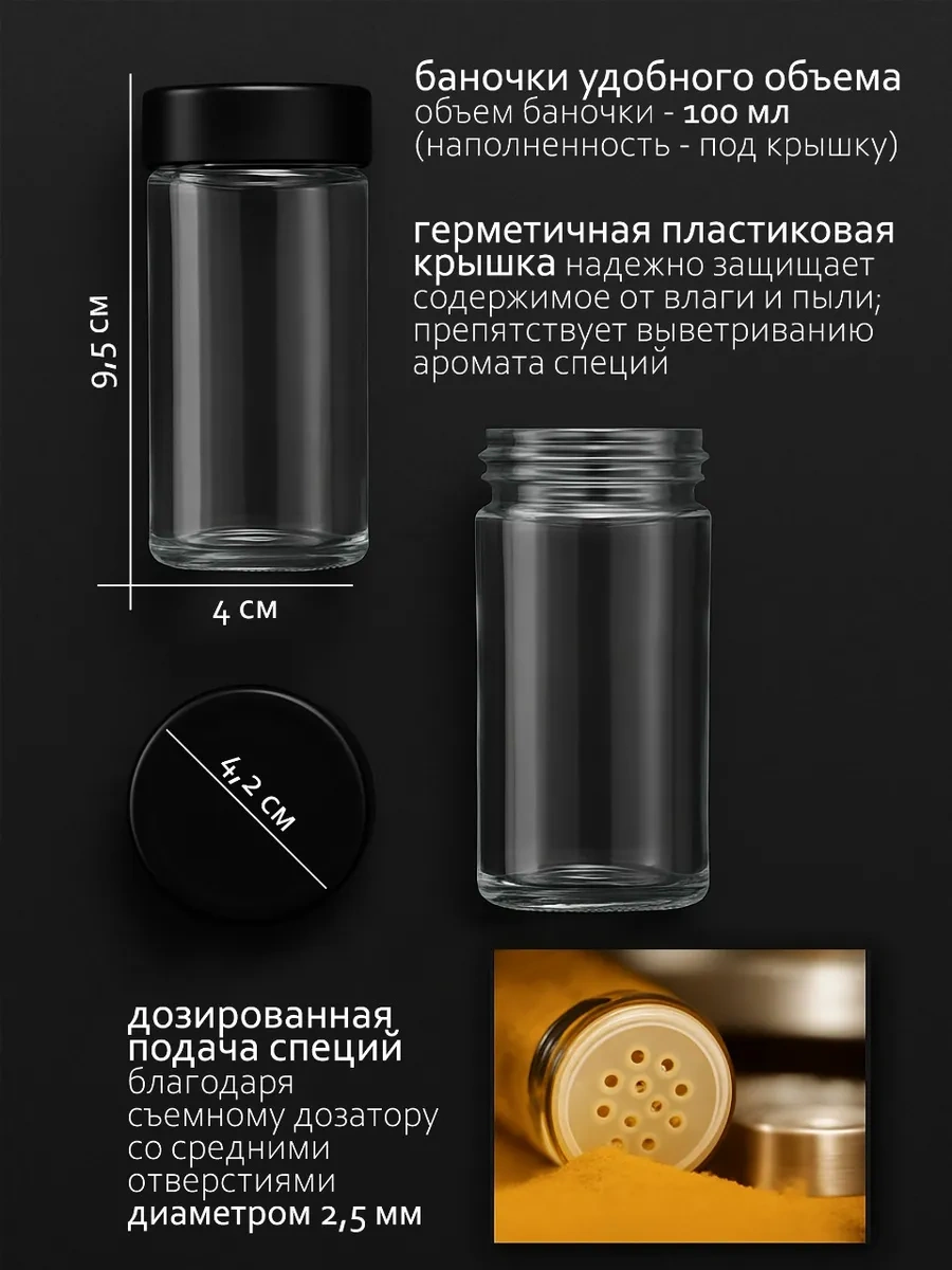 Airexpress Döner Tabanlı Baharatlıklar 446919623 Siyah Mat