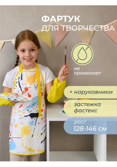 Vse Na Mestah Baskılı Su Geçirmez Resim Ve Yaratıcılık Önlüğü 463756292