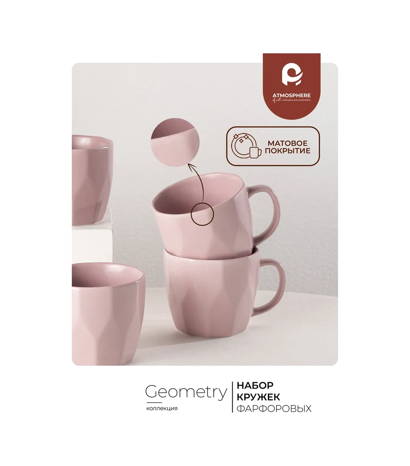 Atmosphere Of Art 360 Ml Kupa Seti, Geometry Pembe, 4 Adet 189576637 Pembe