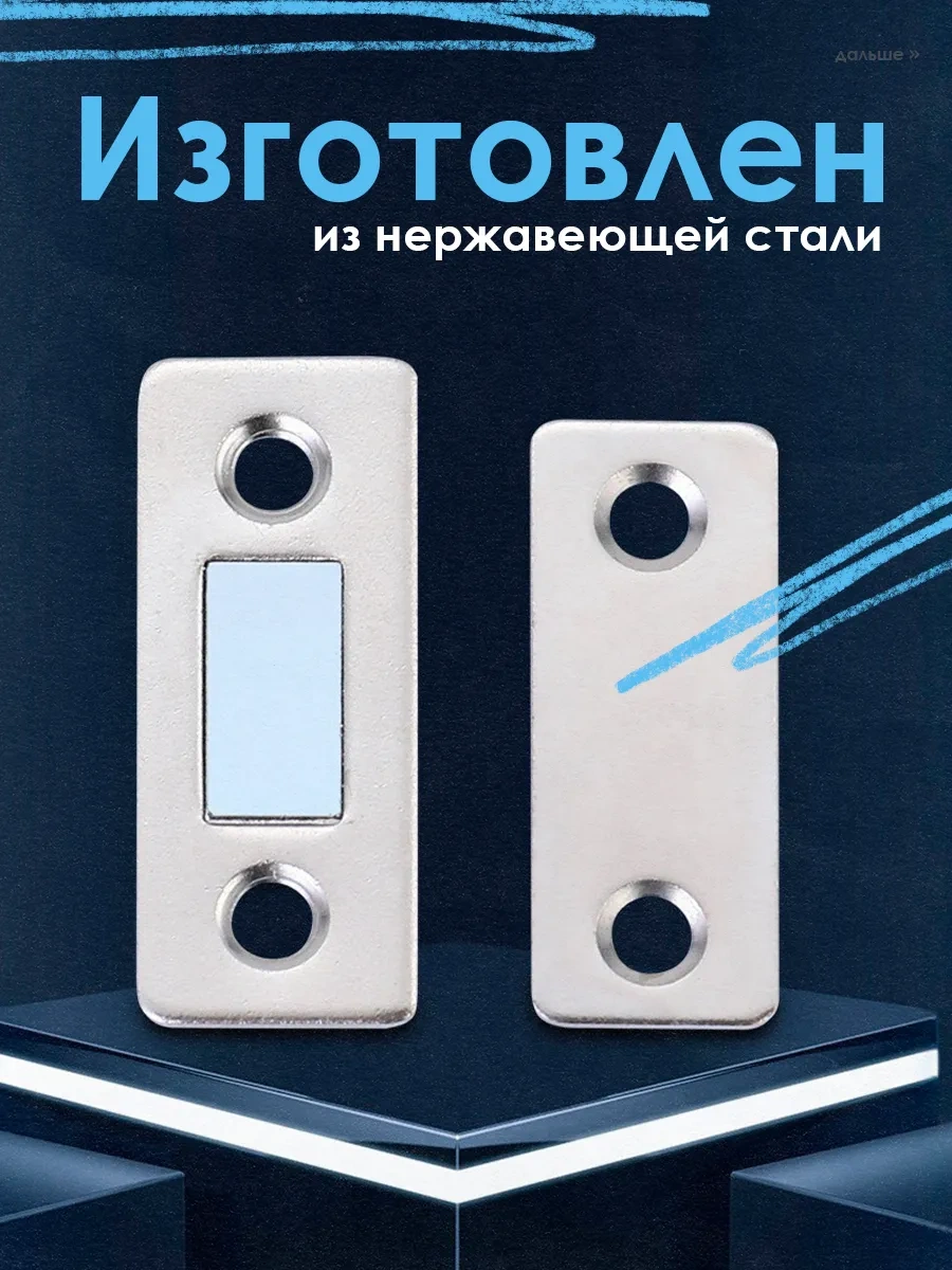 Sovıto Manyetik Kapı Kilidi 351268266 Manyetik