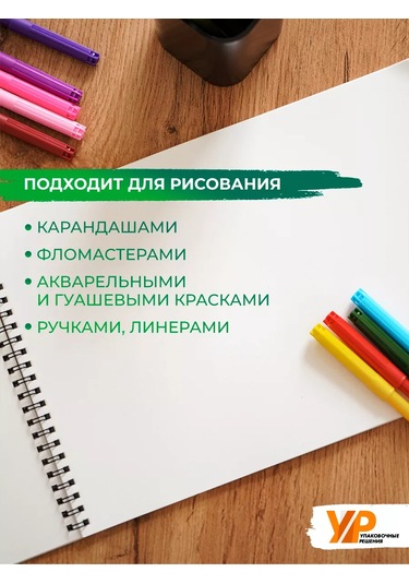 Upakovocnye Resenia Resim Defteri 246078643