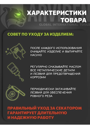 Arvıden Bahçe Kıskaç, Mesleki Çelik Bahçe Ve Bahçe İçin, 263002892