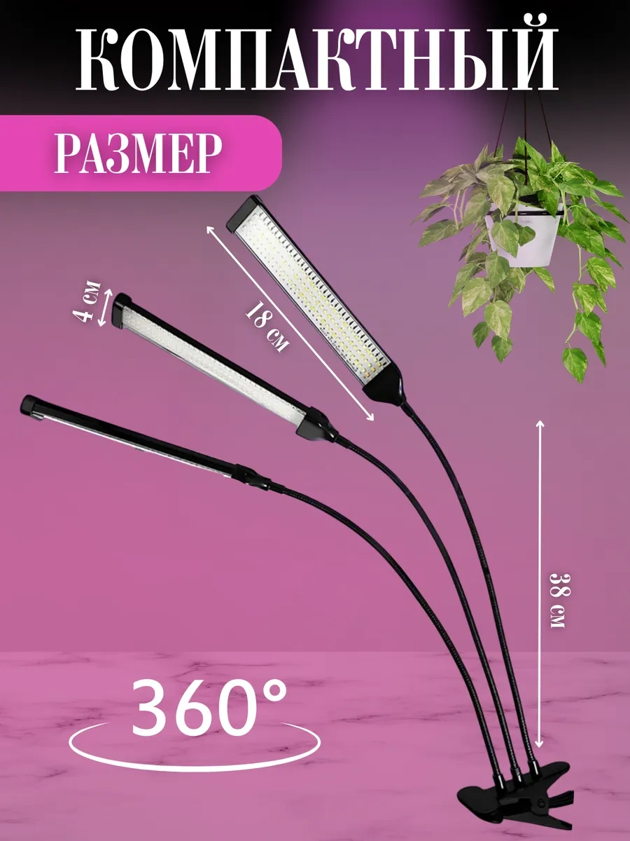 Eligio Tam Spektrumlu Klipsli Bitki Ve Fide İçin Fito Lamba 325338233 Kırmızı