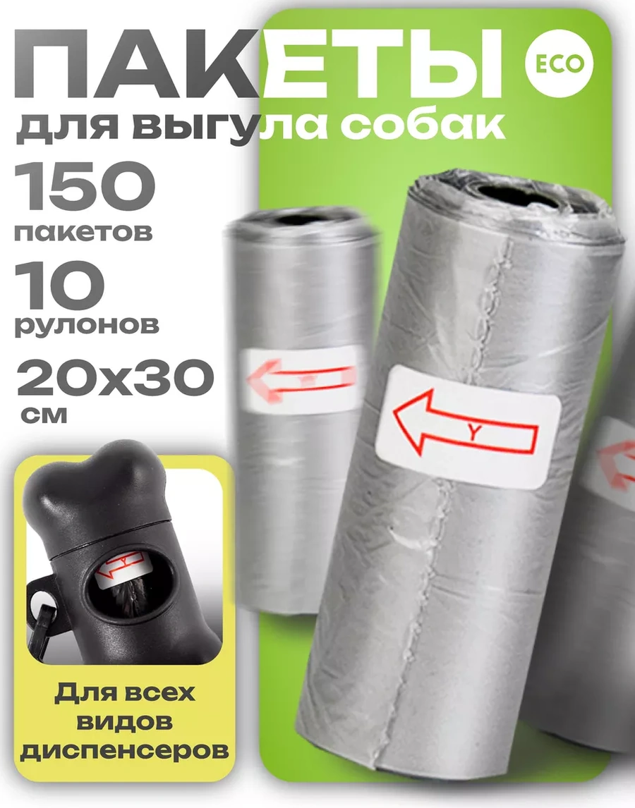 Stepico Evcil Hayvanlar İçin Biyolojik Olarak Parçalanabilen Temizlik Poşetleri, 150 Adet 162409863