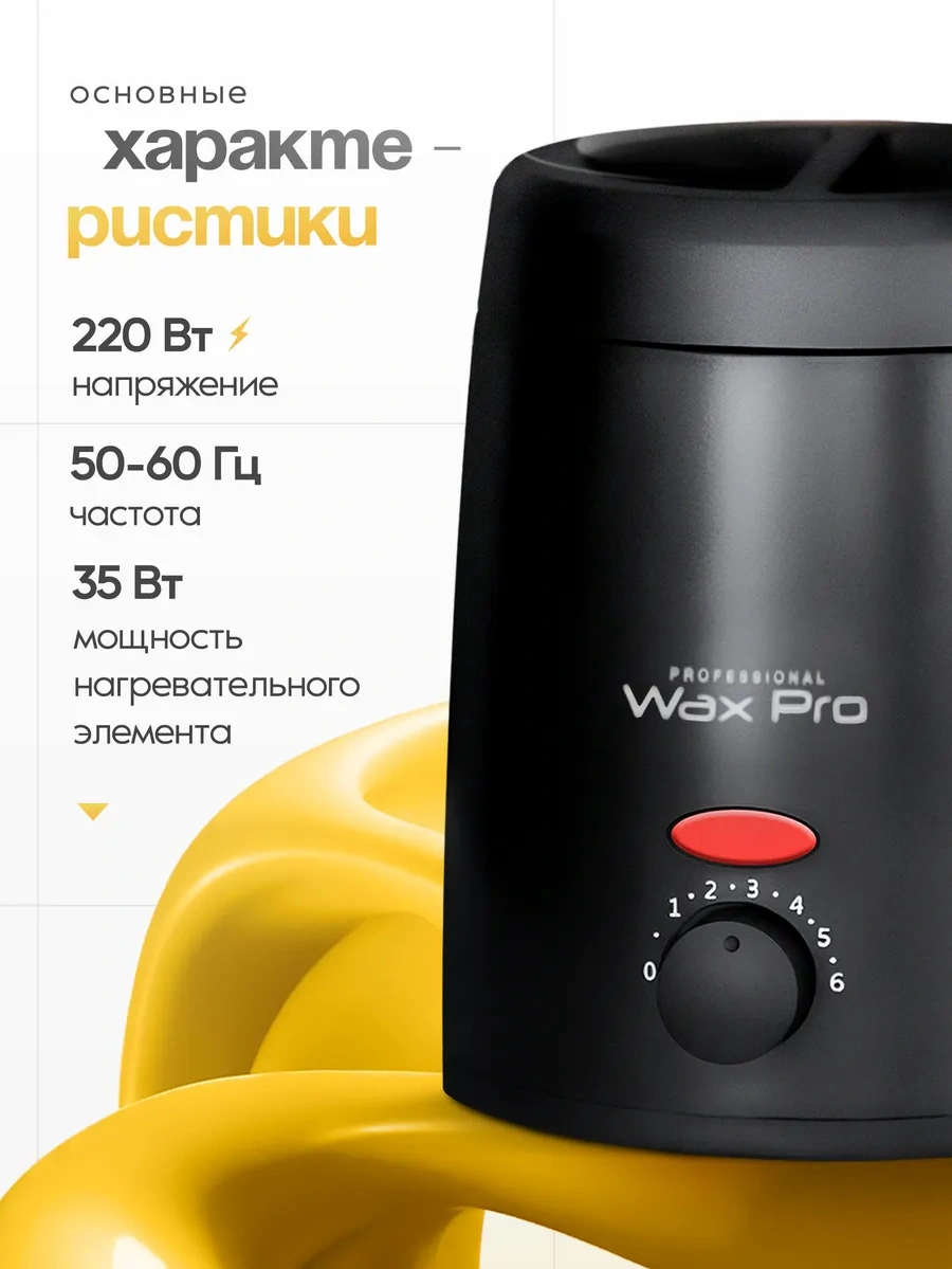 Waxprofı Ağda Eritic 310982516