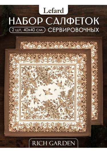 Lefard Rich Garden 2 Adet 40x40 Kumaş Servis Mendili 430264911 Bej
