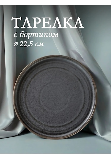 Magistro Urban Porselen Yemek Tabağı Çıkıntılı, Çap: 22,5 Cm 102233714 Gri