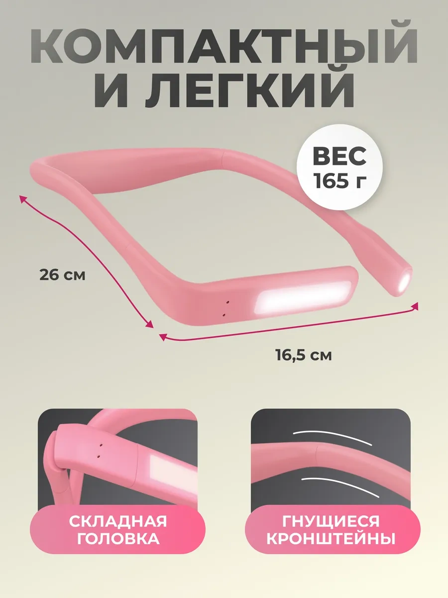 Roma Kulaklığa Takılan Kablosuz Led Okuma Lambası 475300670 Pembe