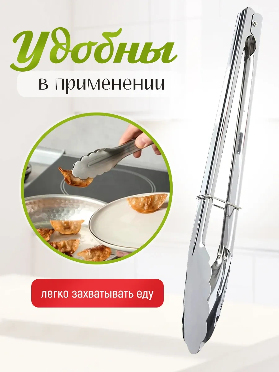 Laduski Mutfak İçin Metal Maşalar 29720475