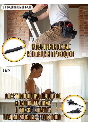 Oxion 3 Adet 10m 22mm 0.76mm Kendinden Yapışkanlı Self Vulcanizing İzolon Seti 314916716