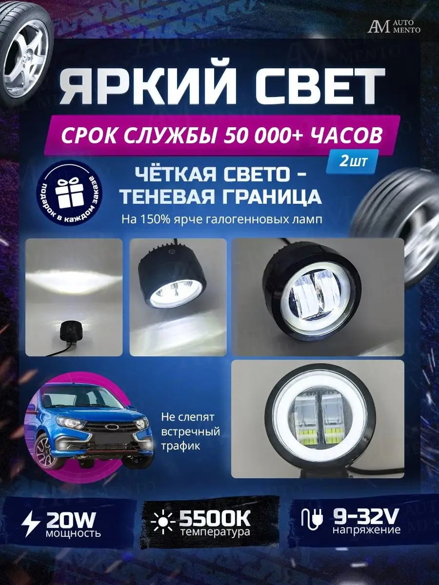 Automento Evrensel Sis Farları Melek Gözleri 139136711