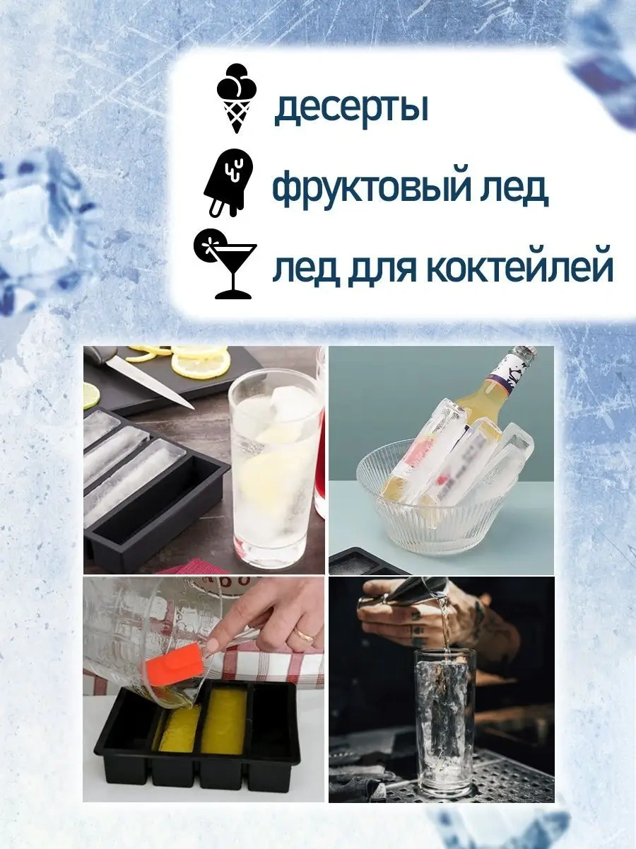 Civetta Buz İçin Silikon Kalıp 148830021 Siyah