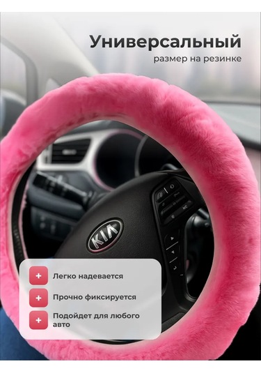 Flex Drive Araba Direksiyon Kılıfı 451557710 Pembe