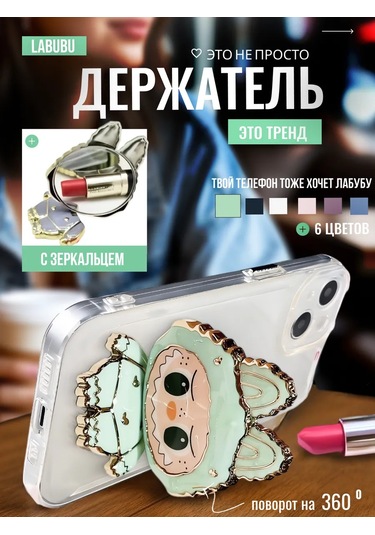 Lipper Mag Telefon İçin Popsocket Tutucu Stand 451647141