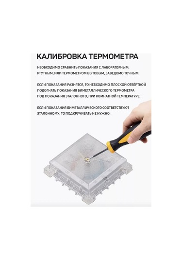 Siker Pencere İçin Cırt Cırtlı Dış Mekan Termometresi 274621661