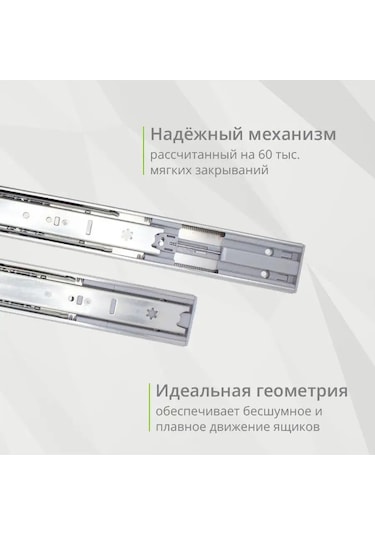 Kleyman 550mm Veya 550mm'lik Yumuşak Kapanmalı Göbekli Ray 90412953 GRi