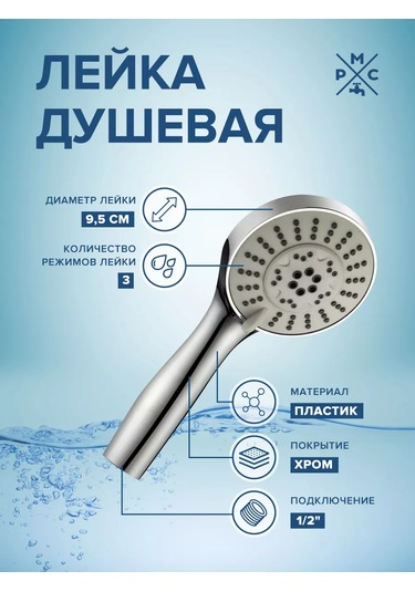 Rostovskaa Manufaktura Santehniki Le16 3 Modlu Duş Başlığı 184042924 Krom