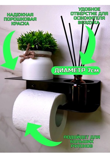 Hıtmıxpro Delme İşlemi Gerektirmeyen Tuvalet Kağıdı Tutucu. 243736444 Siyah