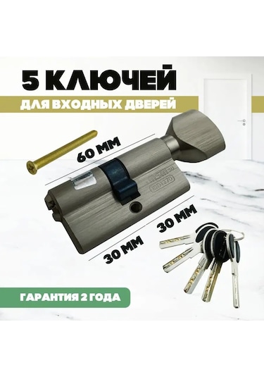 Msm Locks 60 Mm 30x30 Döner Anahtarlı Kilit Bezi 95699611