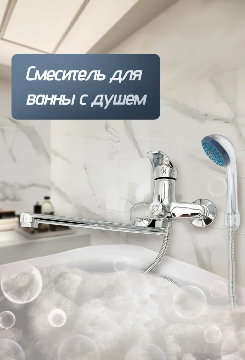 Duş Bataryası 396673226 KROM