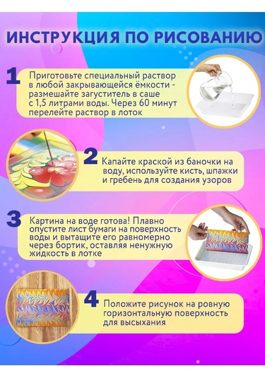 Brauberg 9 Renkli 60 Resim İçin Ebru Su Üzerine Boyama Seti, A4 Tepsisi 244790239