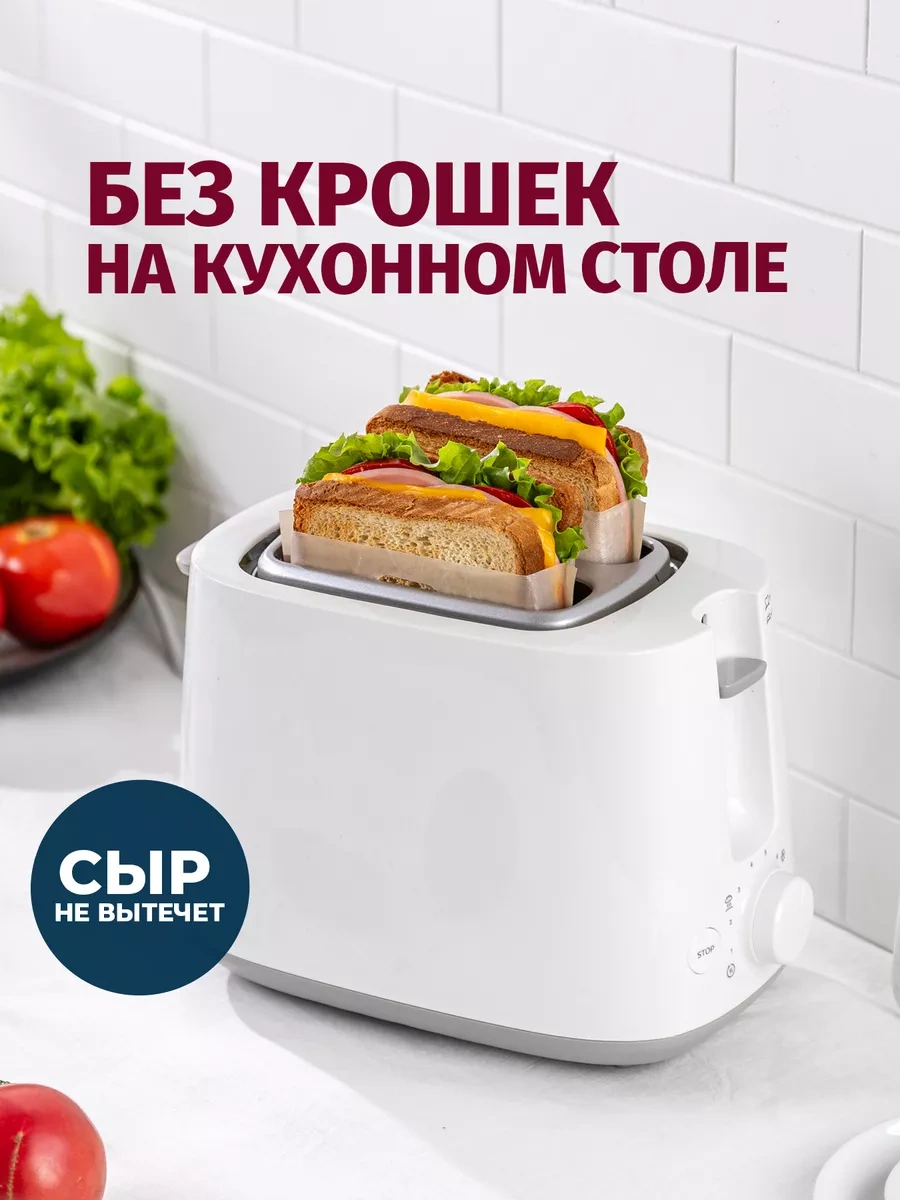 Homelica Sandviç İçin Fırın Poşetleri, Tost Makinesi, Elektrikli Izgara İçin 239915316