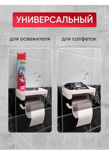 Paracasa Duvar Tipi Raflı Tuvalet Kağıdı Tutucu 120281090 Gri