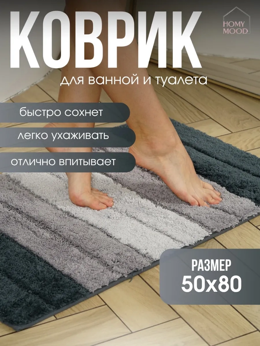 Homy Mood Banyo Ve Tuvalet Paspası 50x80 Cm 37009883 Siyah