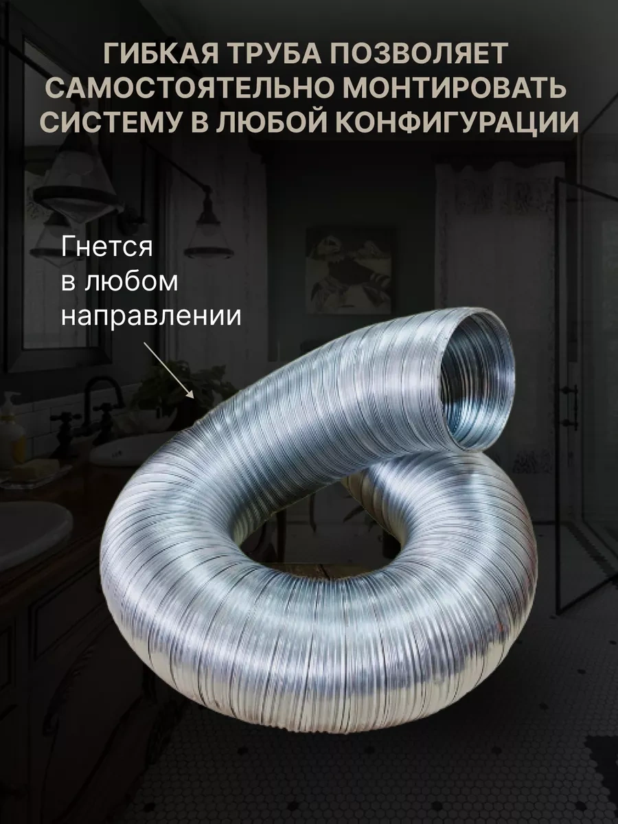 Era Yuvarlak Hava Kanalı 200 Esnek Alüminyum 3 M 67165822